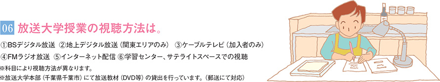 放送大学 I Medical 国際医療看護福祉大学校 看護学科通信課程